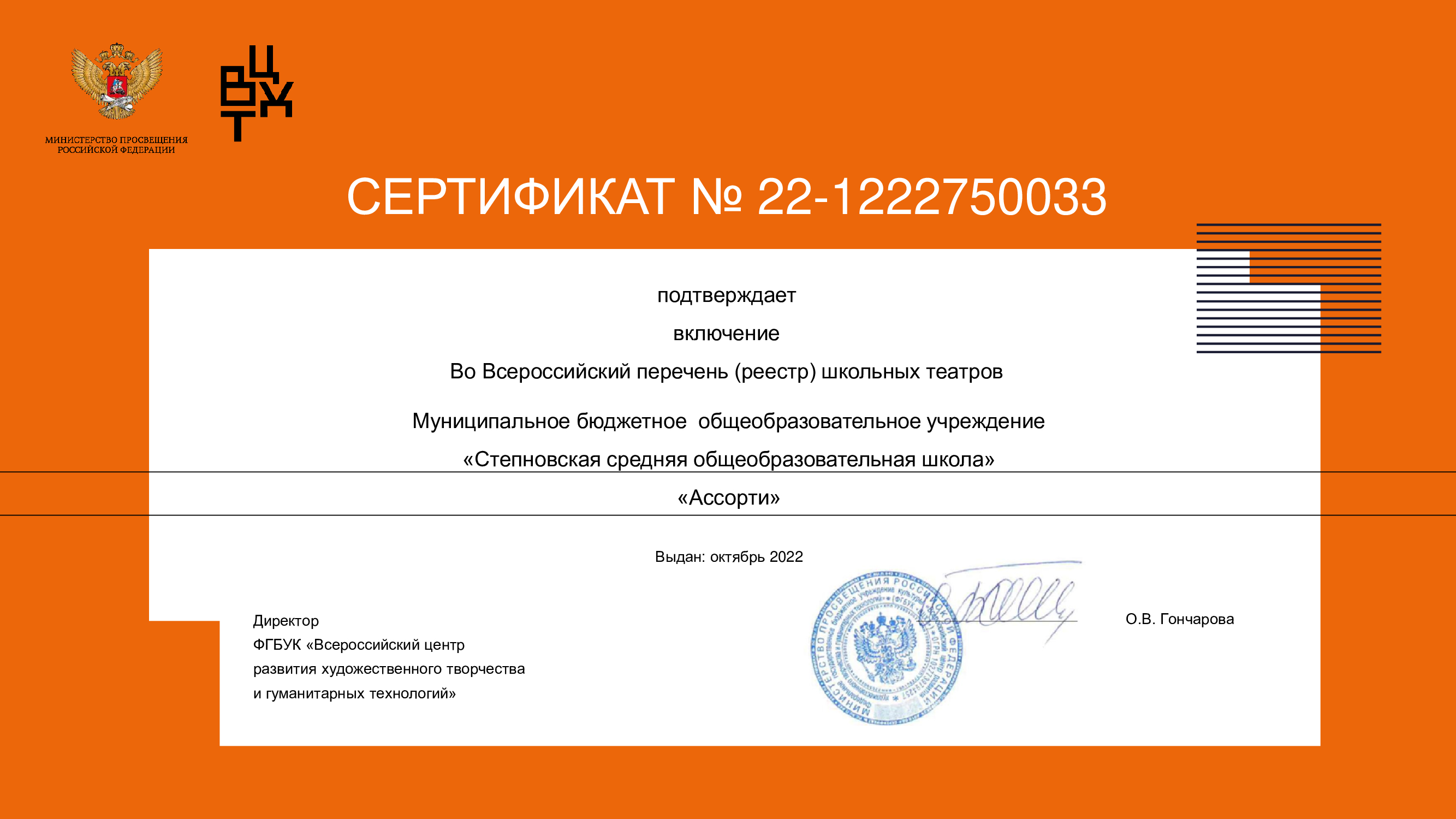 СЕртификат-ШТ.jpg